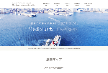 株式会社メディプラスインターナショナル企業サイト