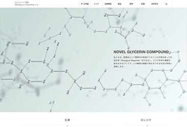 株式会社メディプラス企業サイト